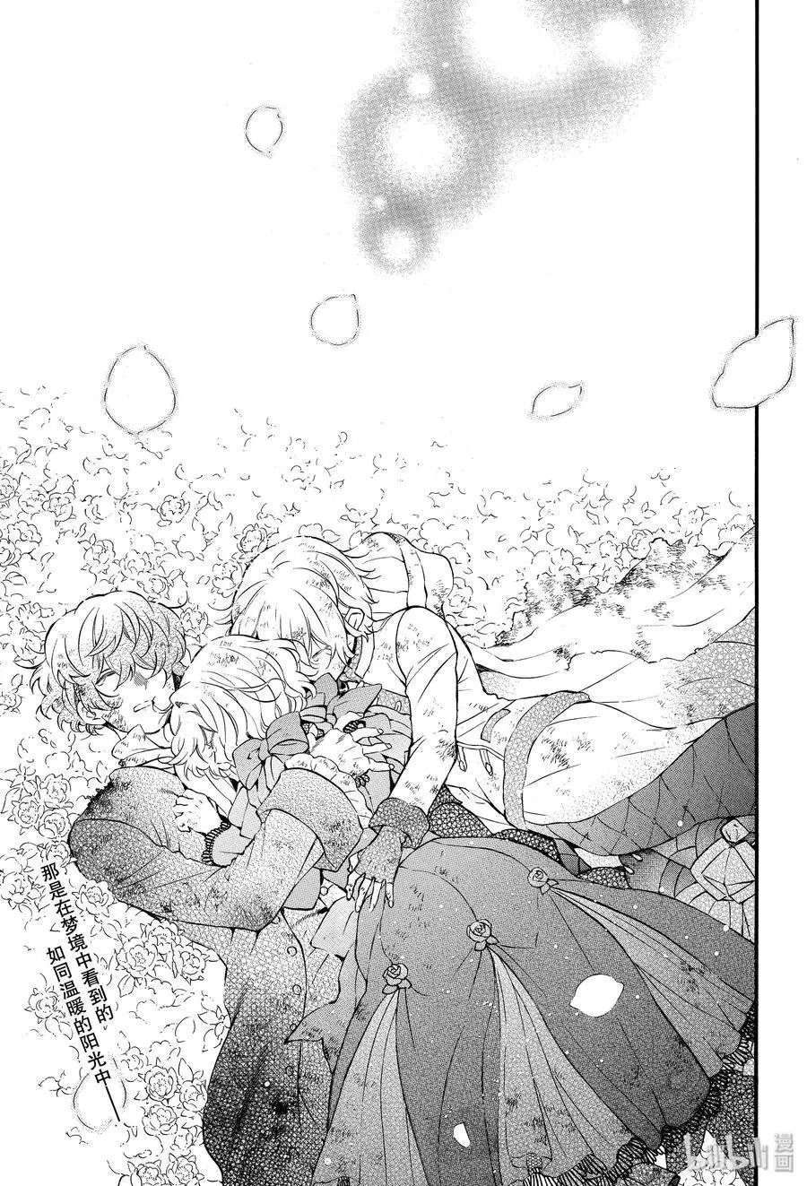 第41话 雪之花