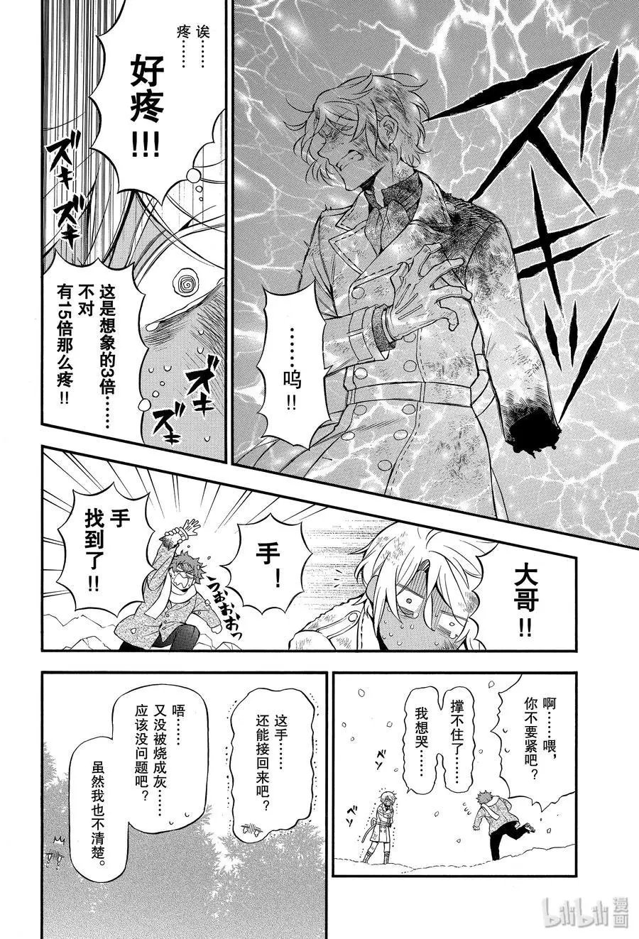 第42话 恋