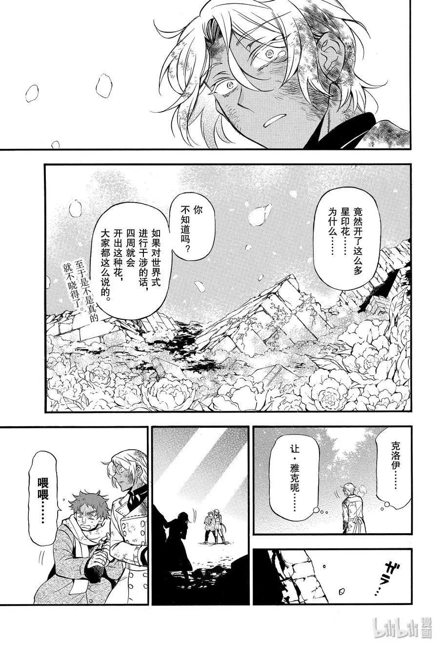 第42话 恋