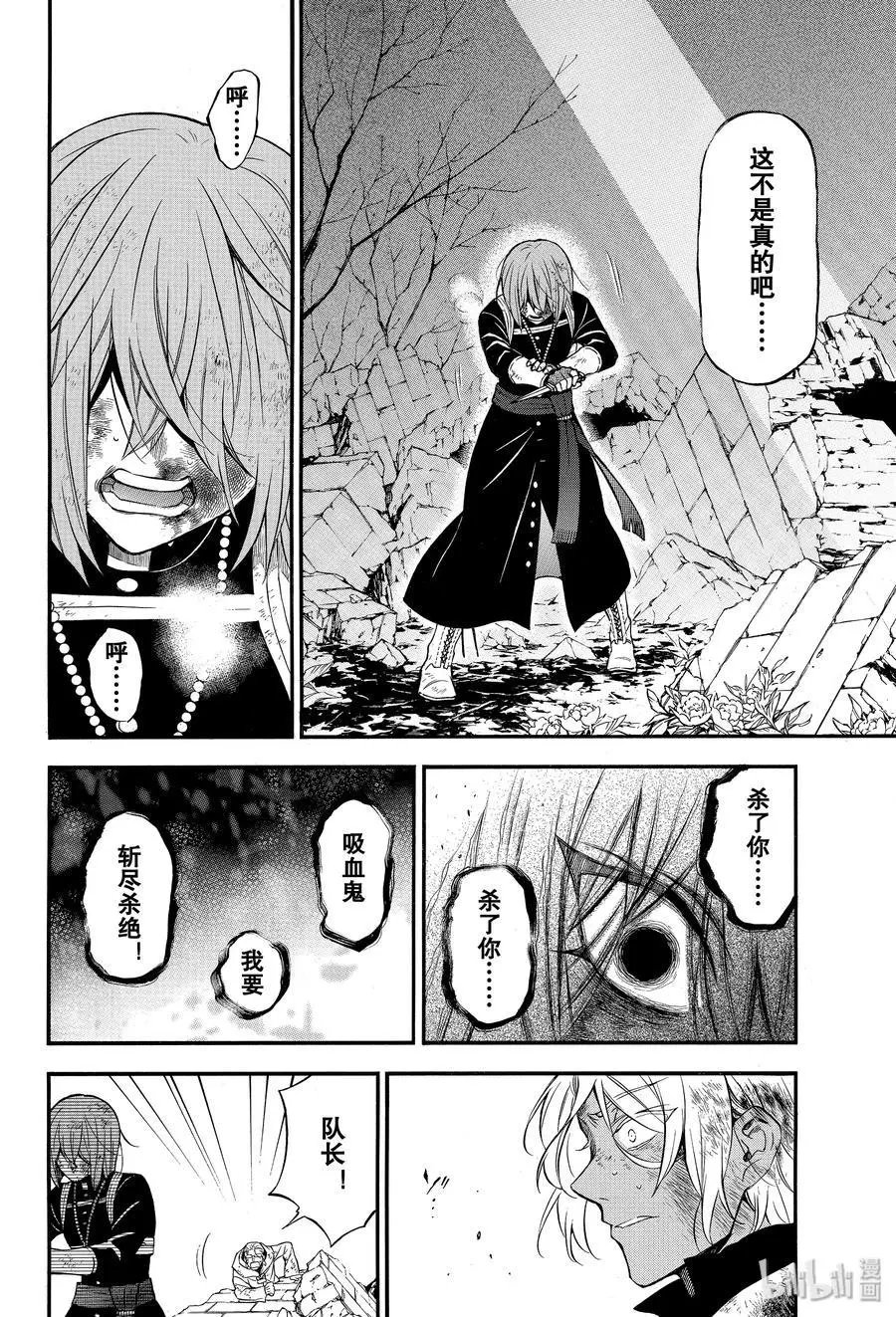 第42话 恋