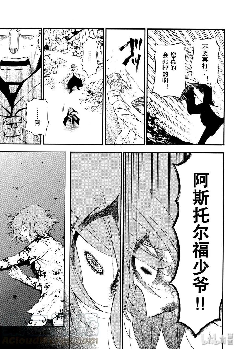 第42话 恋
