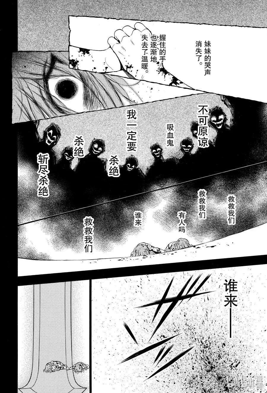 第42话 恋