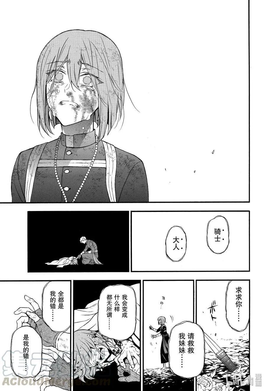 第42话 恋