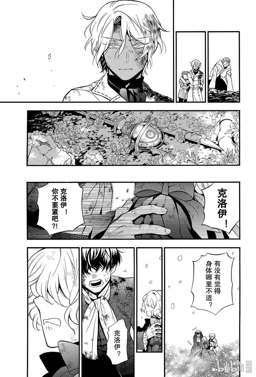 第42话 恋