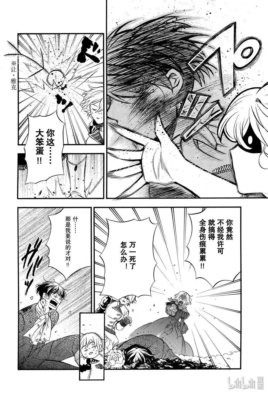 第42话 恋