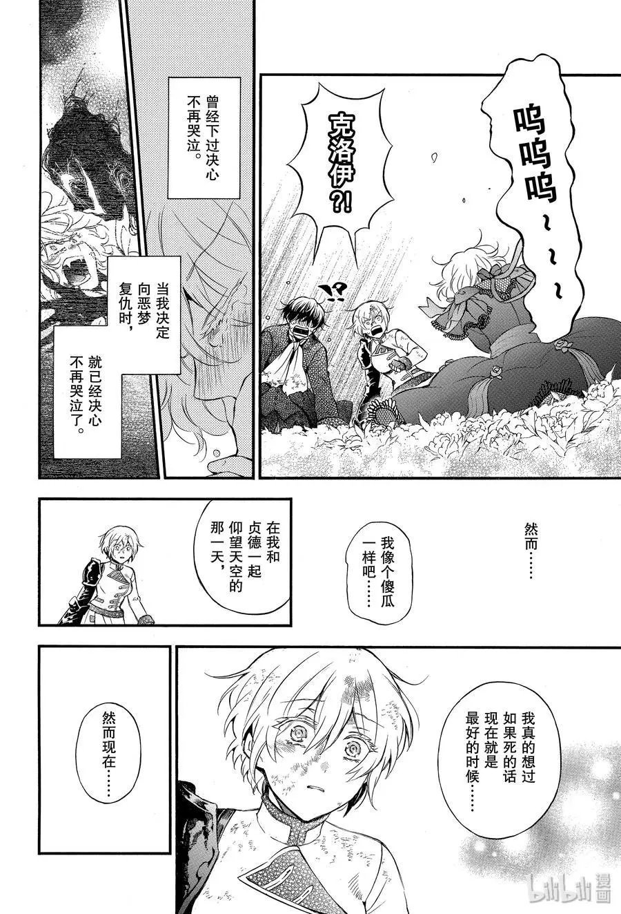 第42话 恋