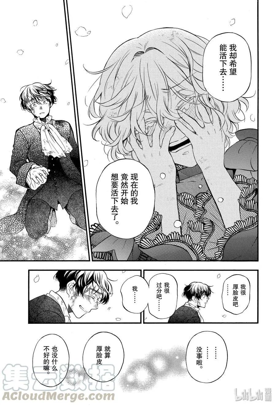 第42话 恋