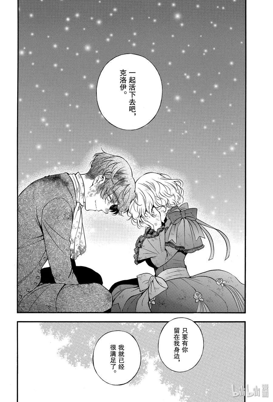 第42话 恋