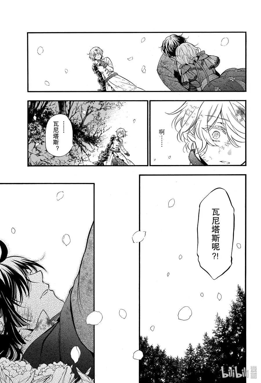 第42话 恋