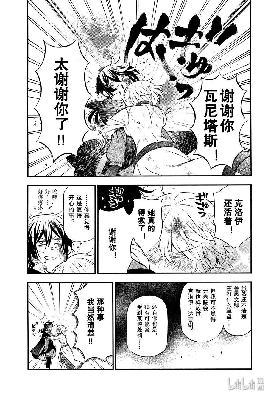第42话 恋