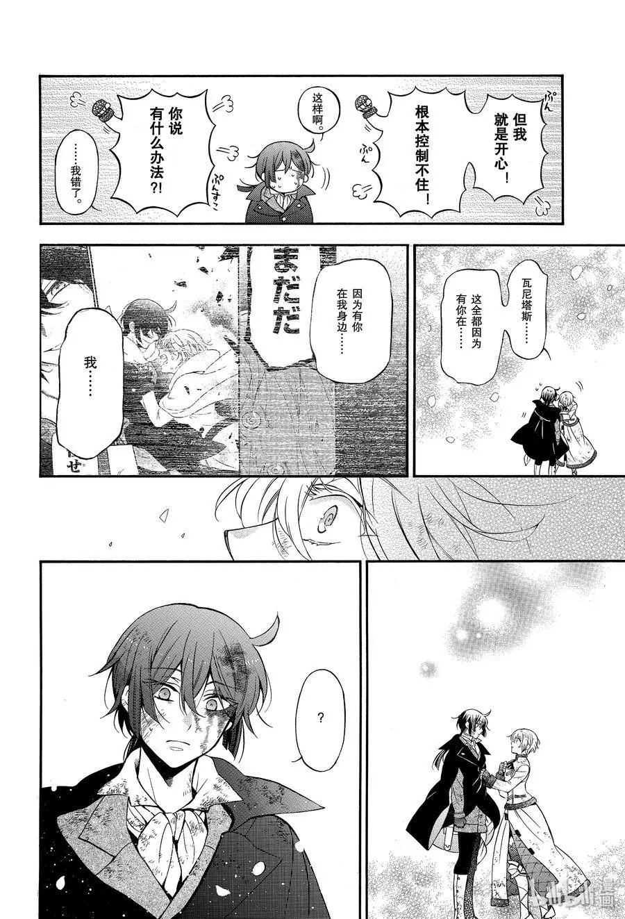 第42话 恋