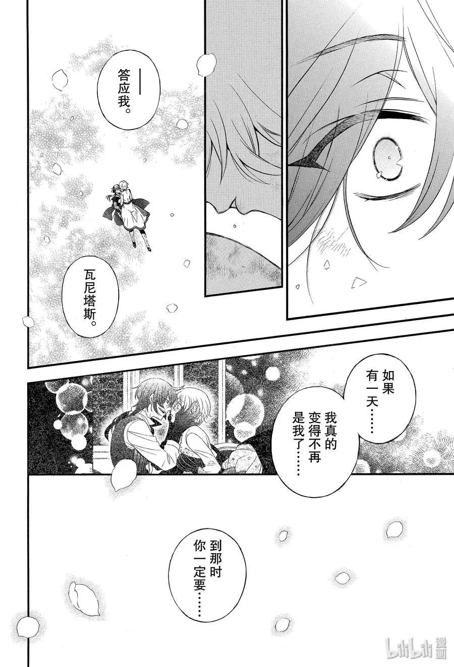 第42话 恋