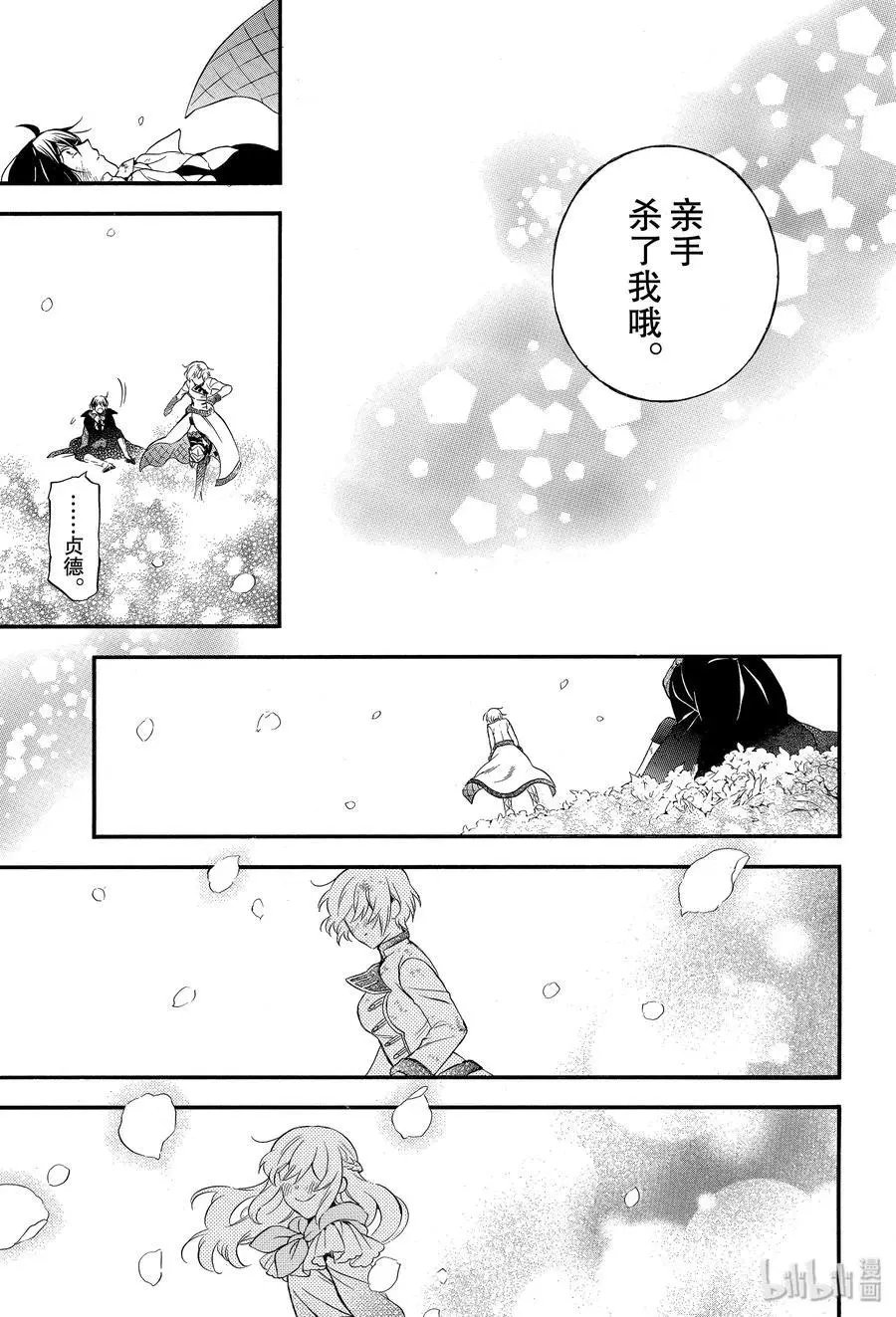 第42话 恋