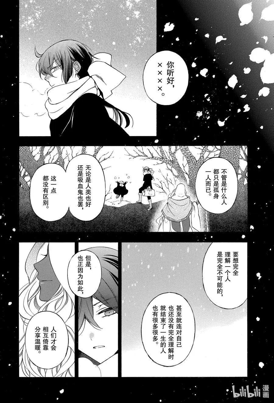 第42话 恋