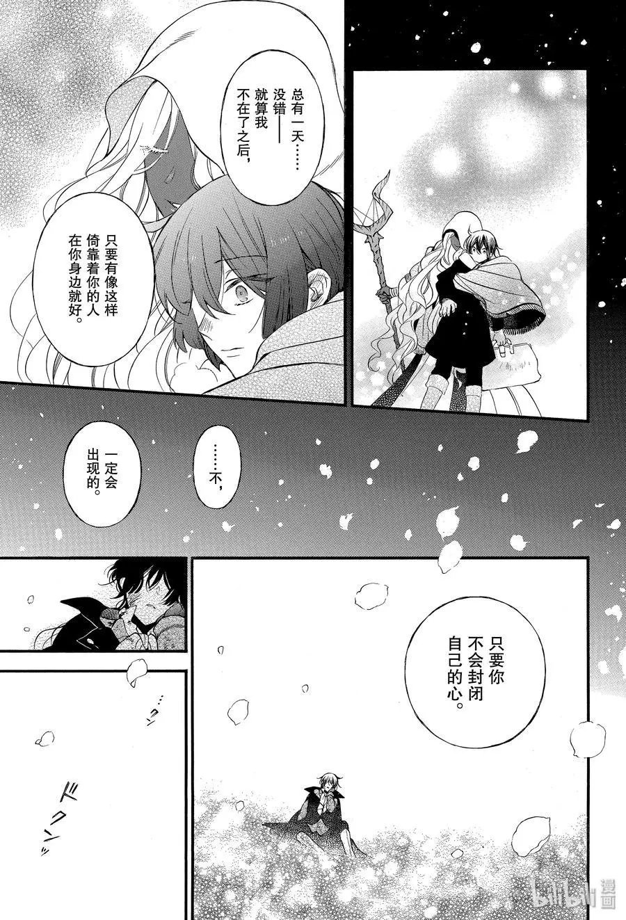 第42话 恋