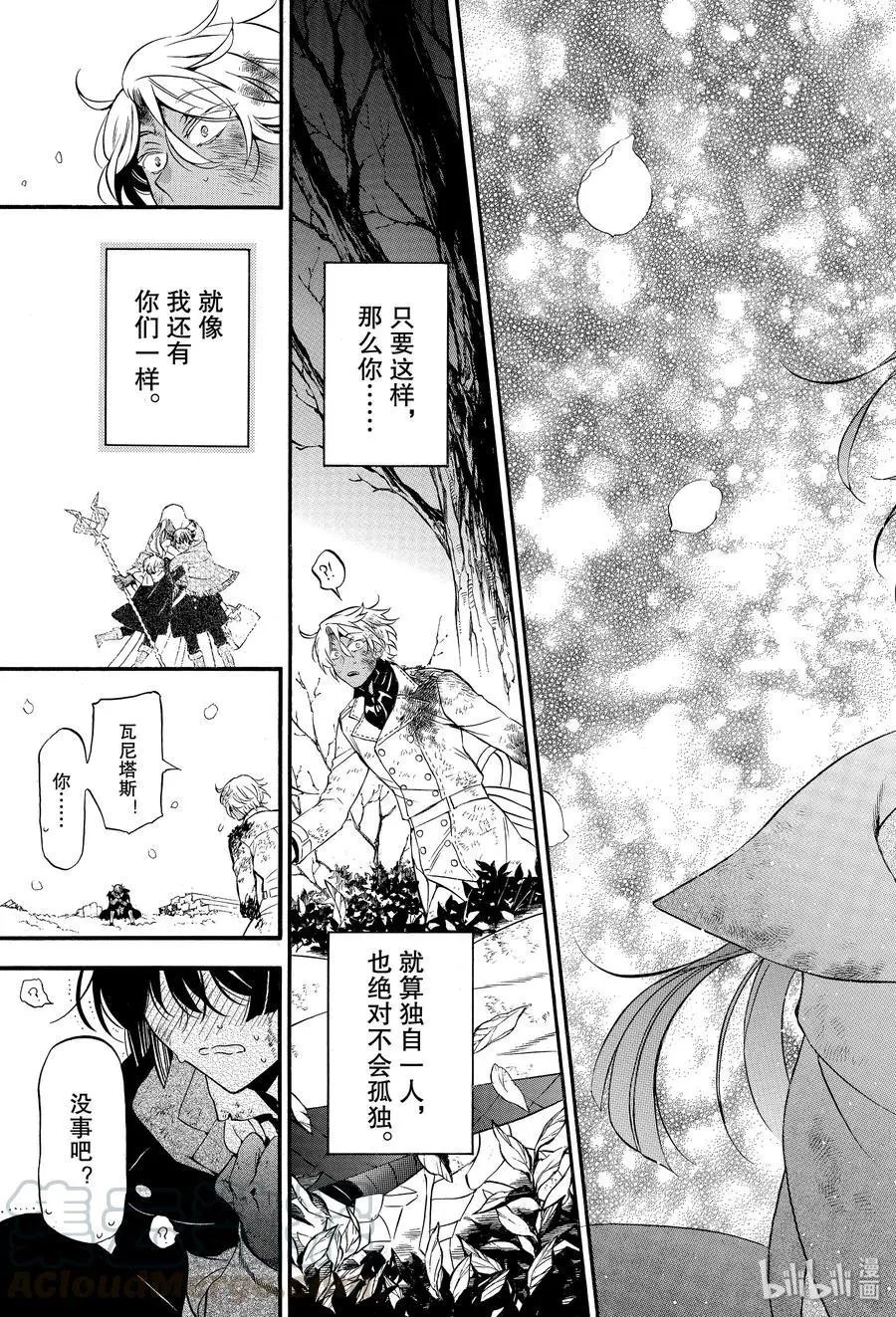 第42话 恋