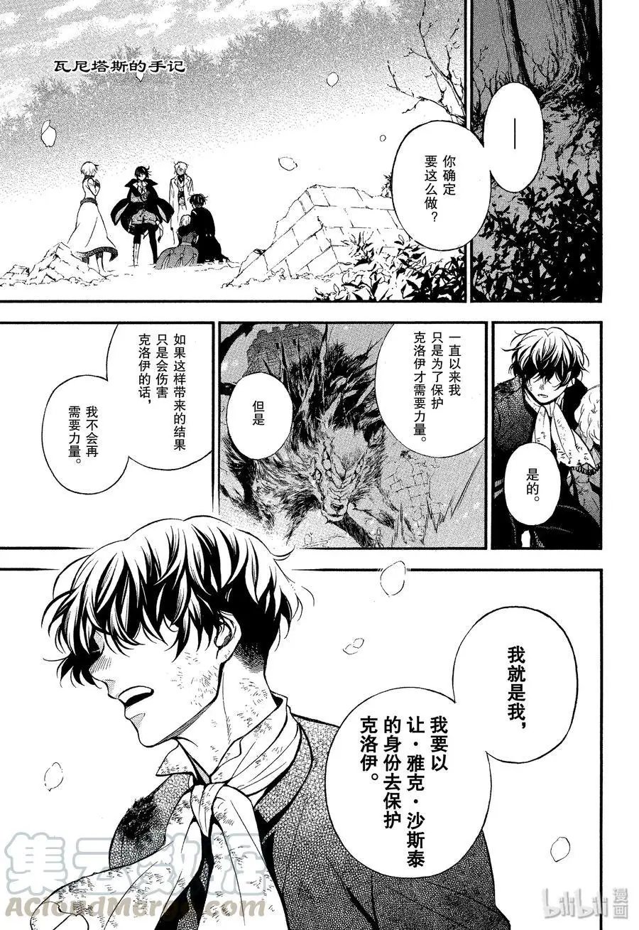 第43话 梦之残香