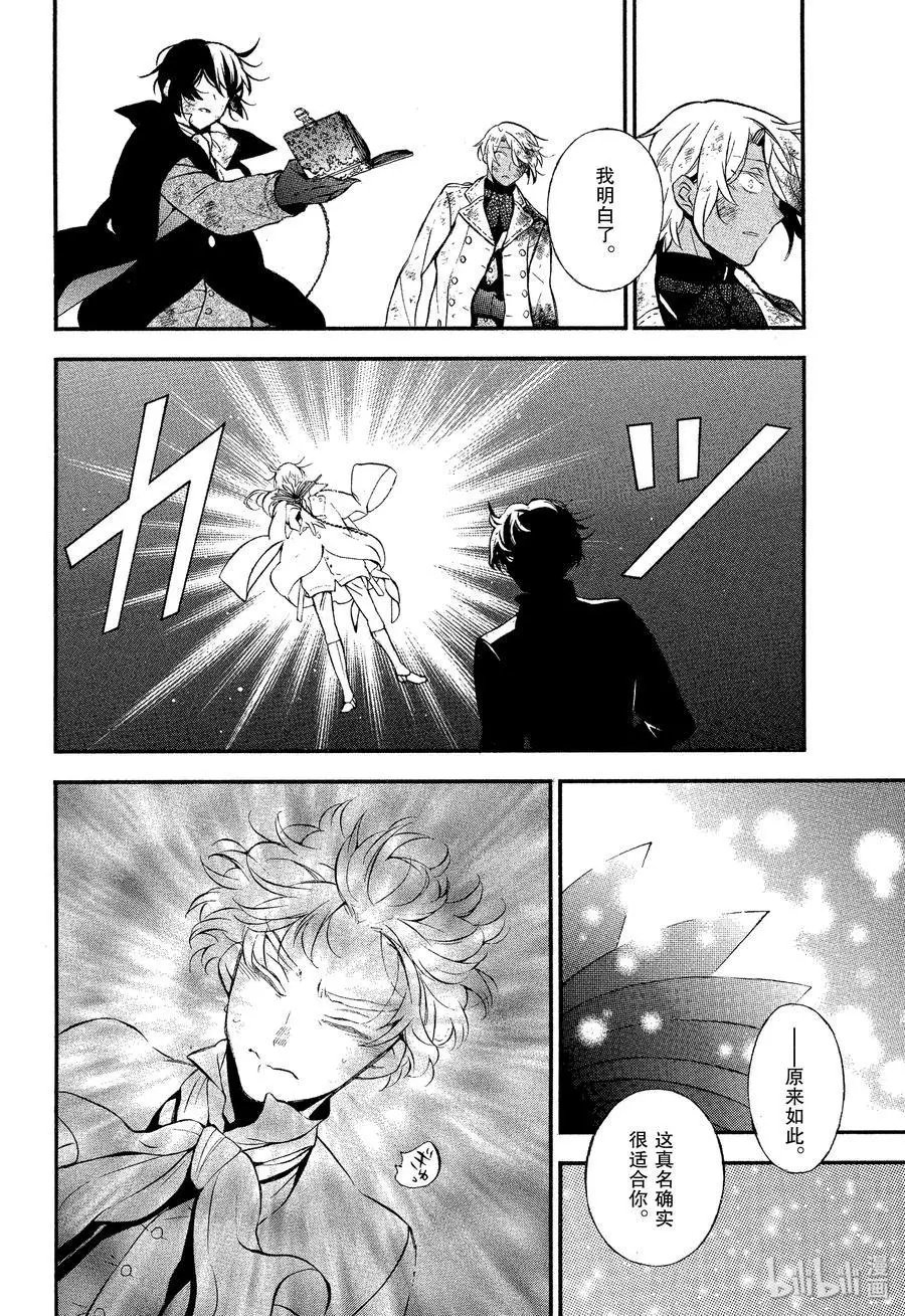第43话 梦之残香