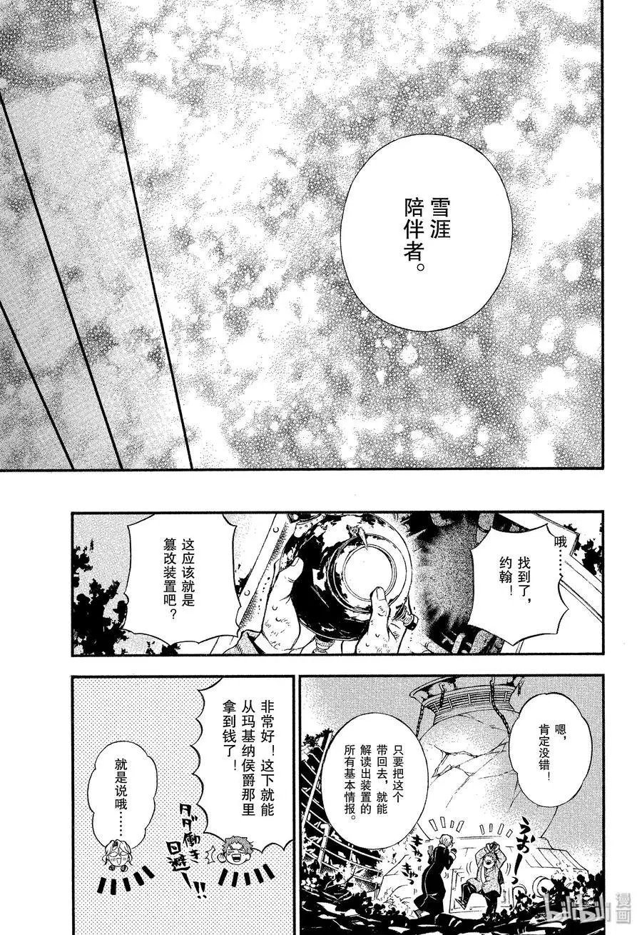 第43话 梦之残香