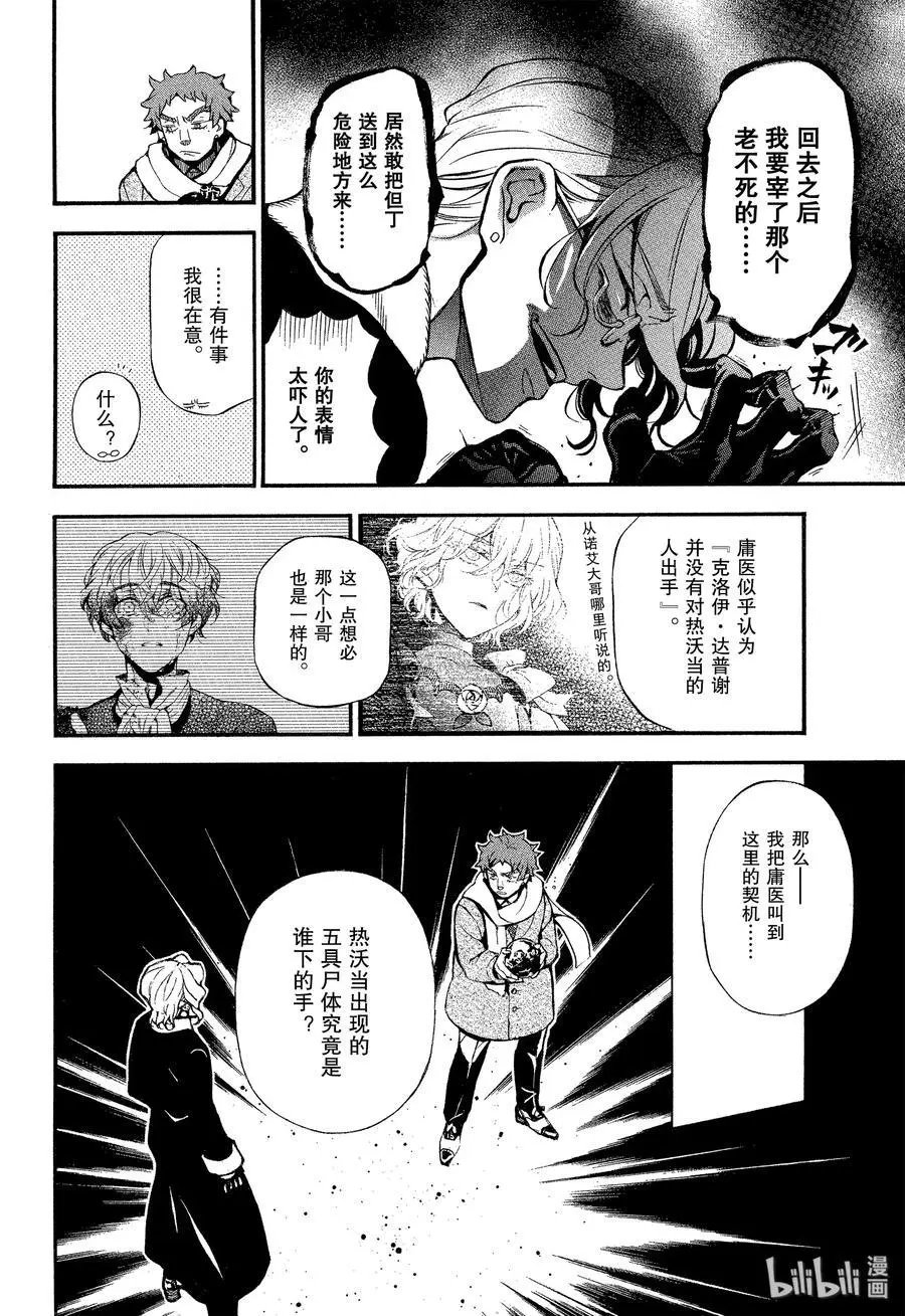 第43话 梦之残香