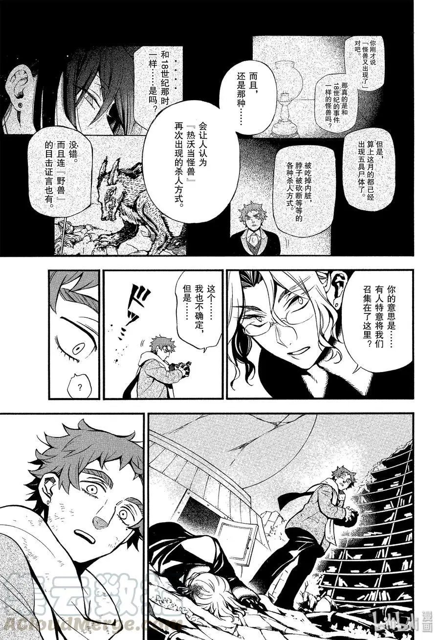 第43话 梦之残香