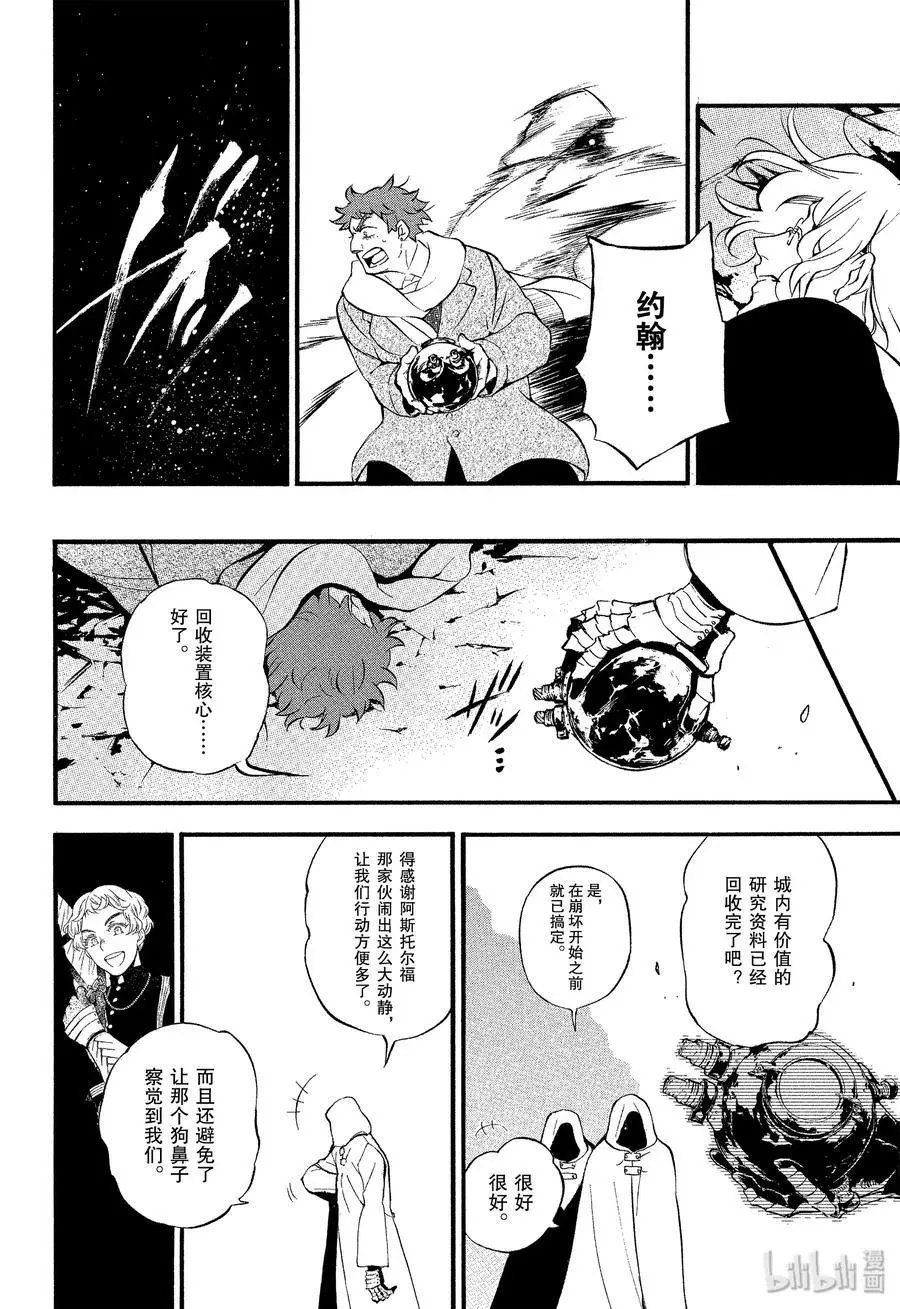 第43话 梦之残香