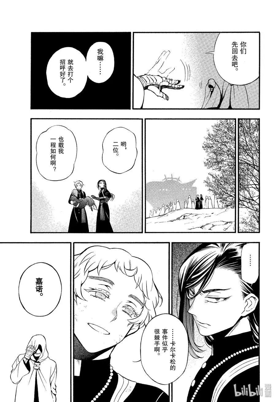 第43话 梦之残香