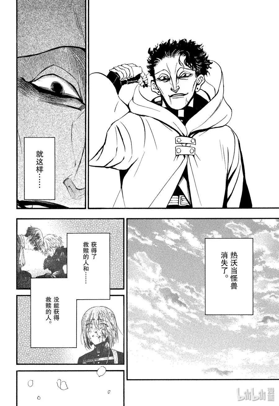 第43话 梦之残香