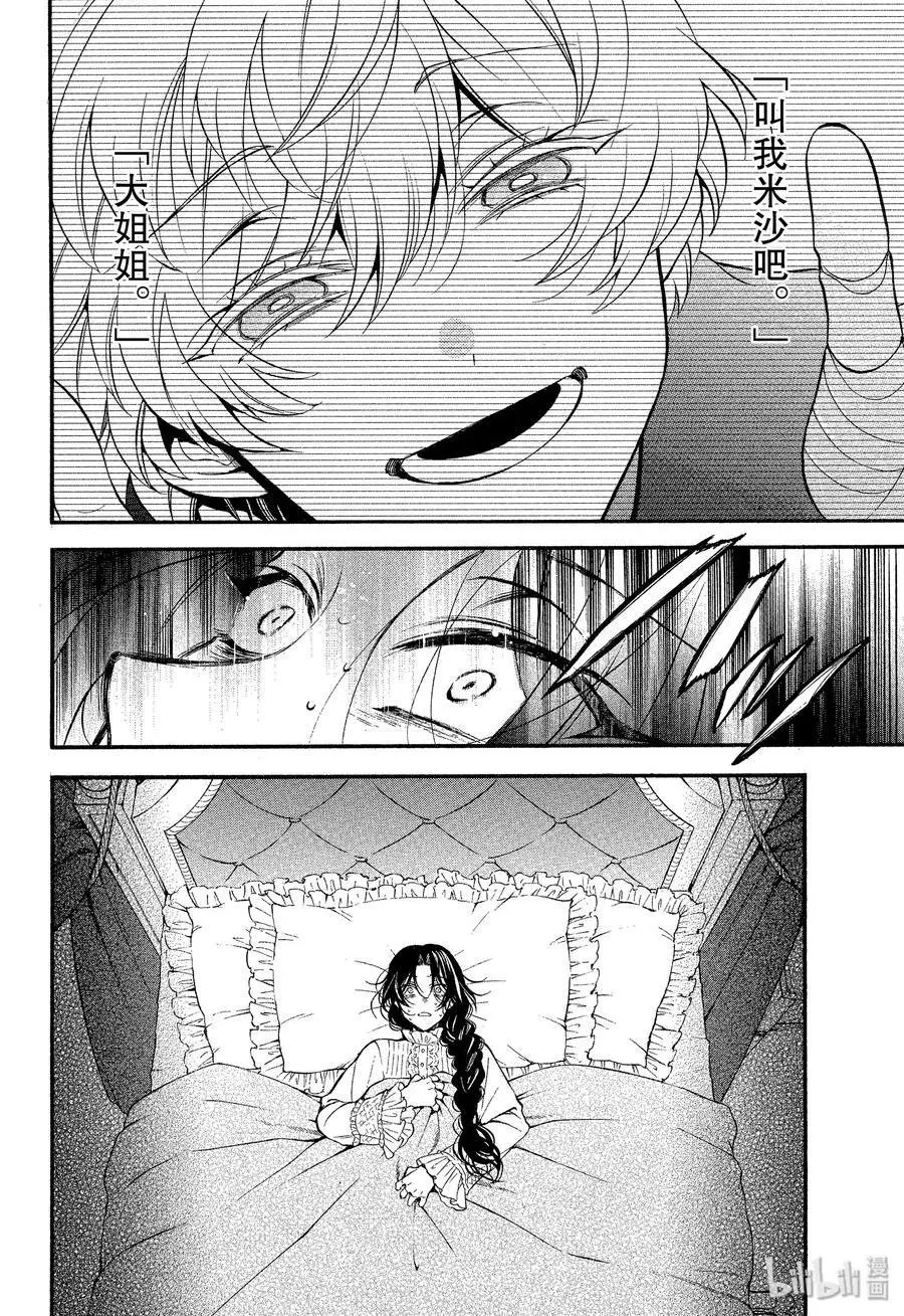 第43话 梦之残香