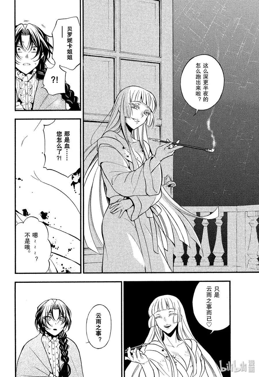 第43话 梦之残香