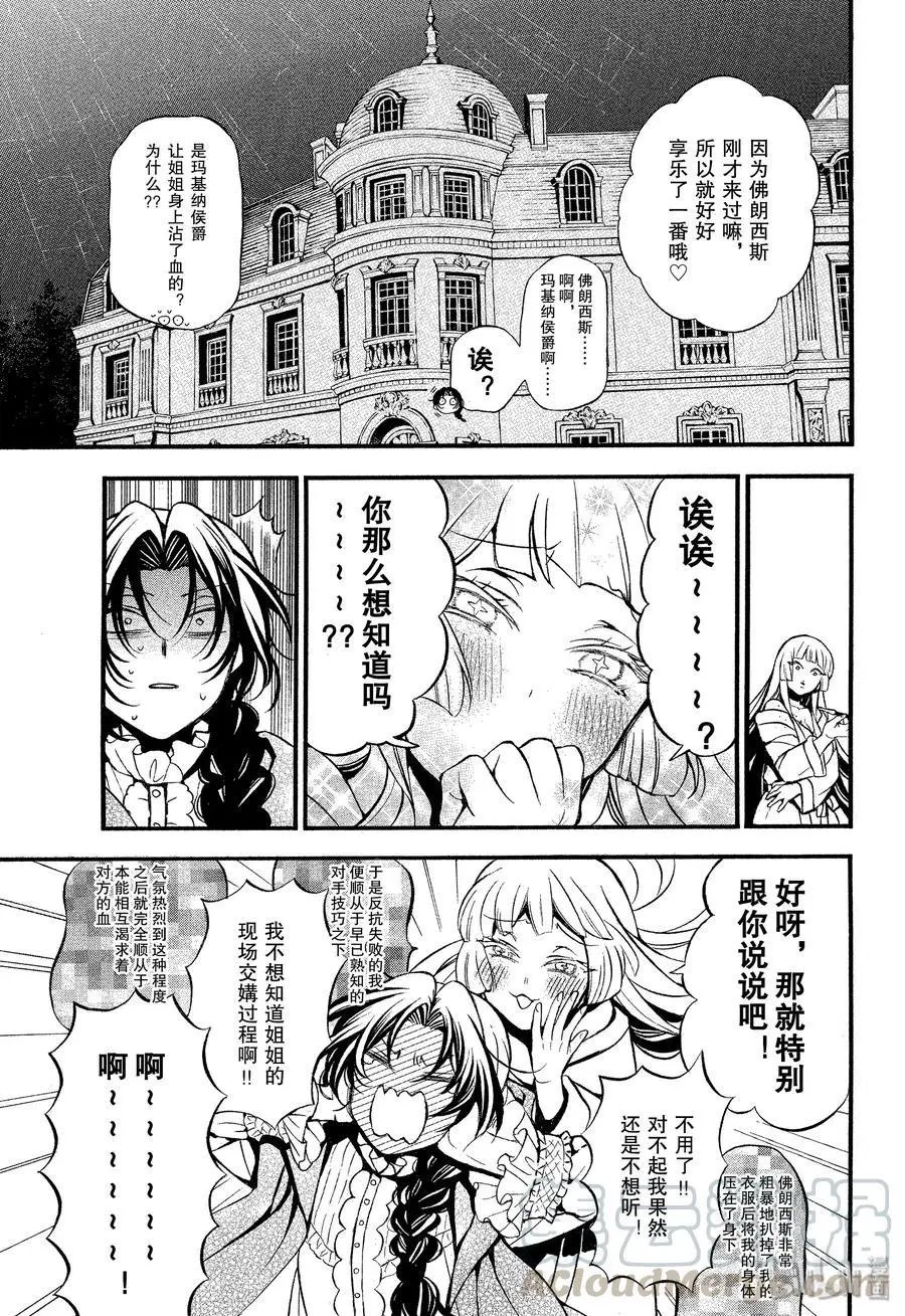 第43话 梦之残香
