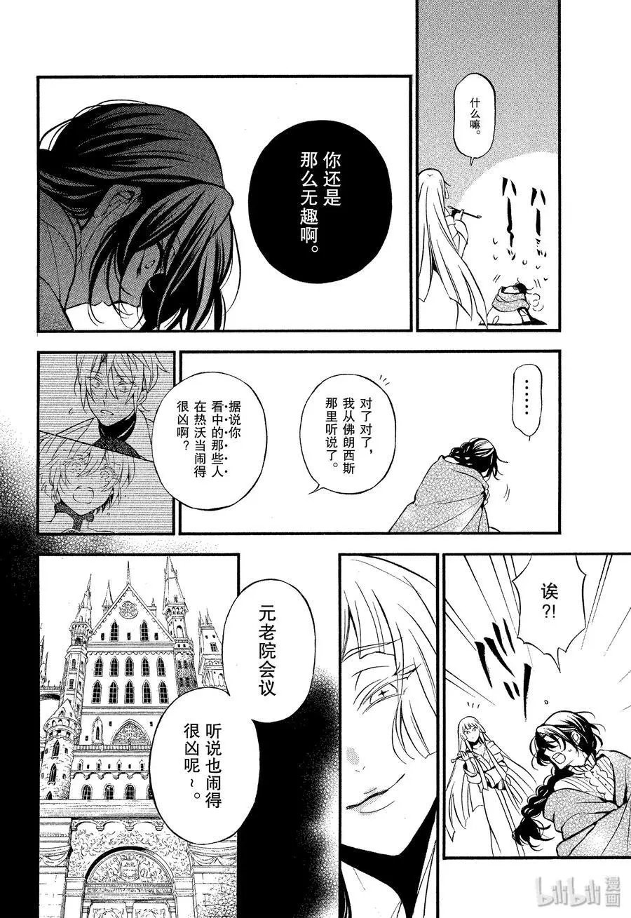 第43话 梦之残香