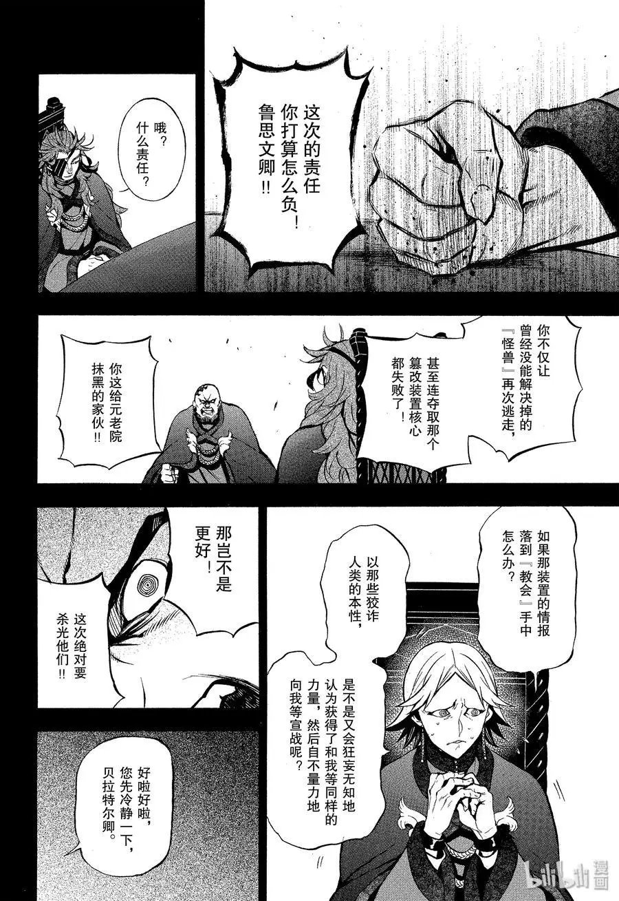 第43话 梦之残香