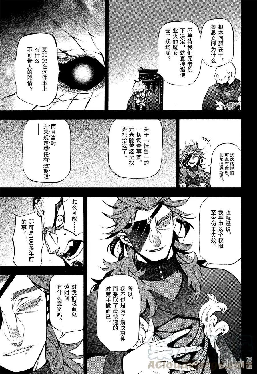 第43话 梦之残香