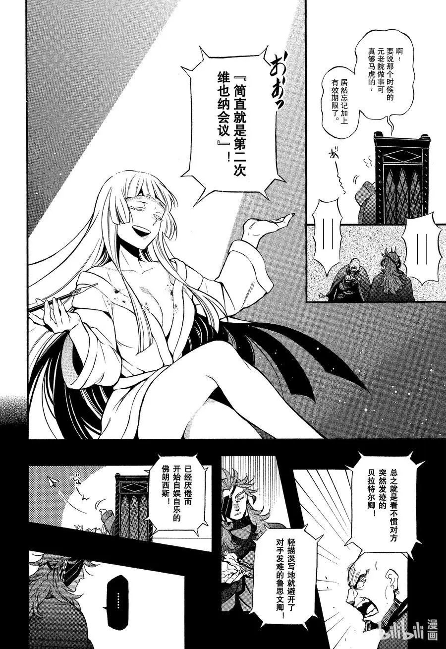 第43话 梦之残香