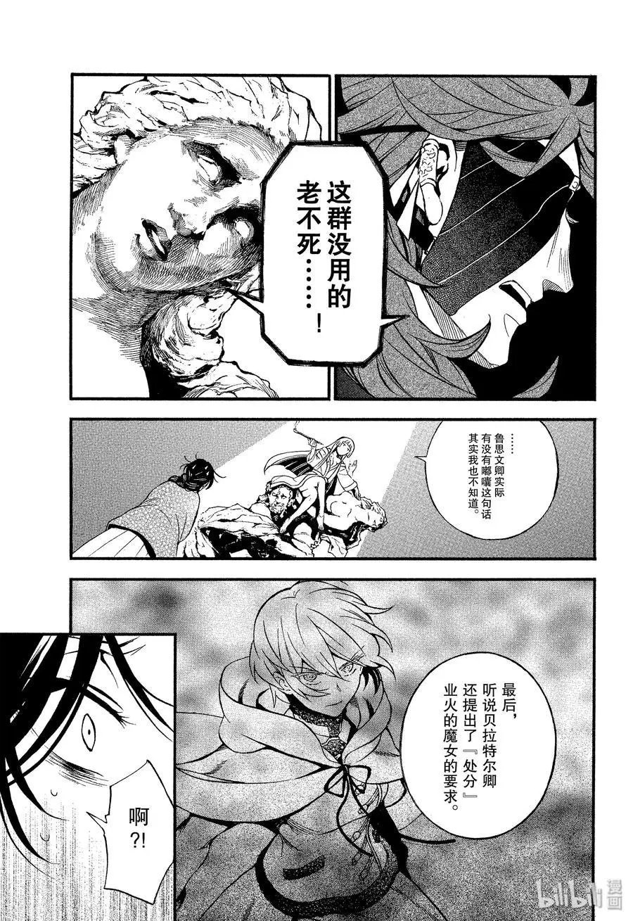 第43话 梦之残香