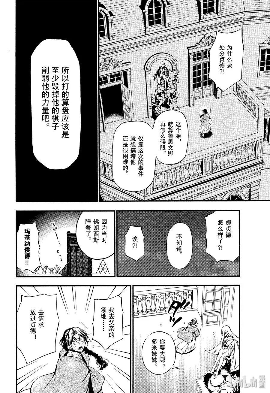 第43话 梦之残香