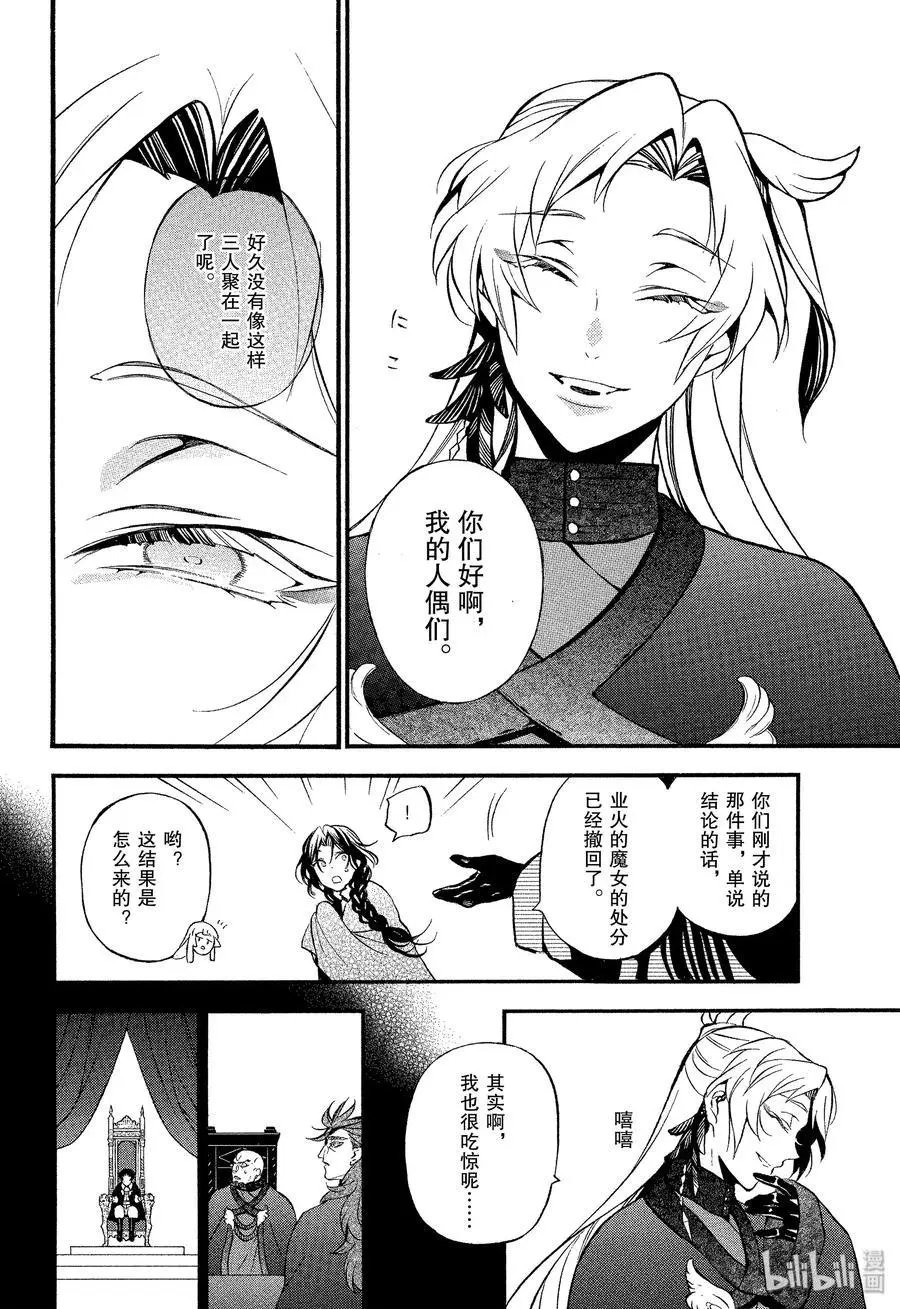 第43话 梦之残香