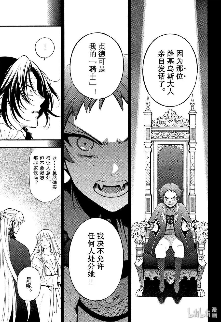 第43话 梦之残香