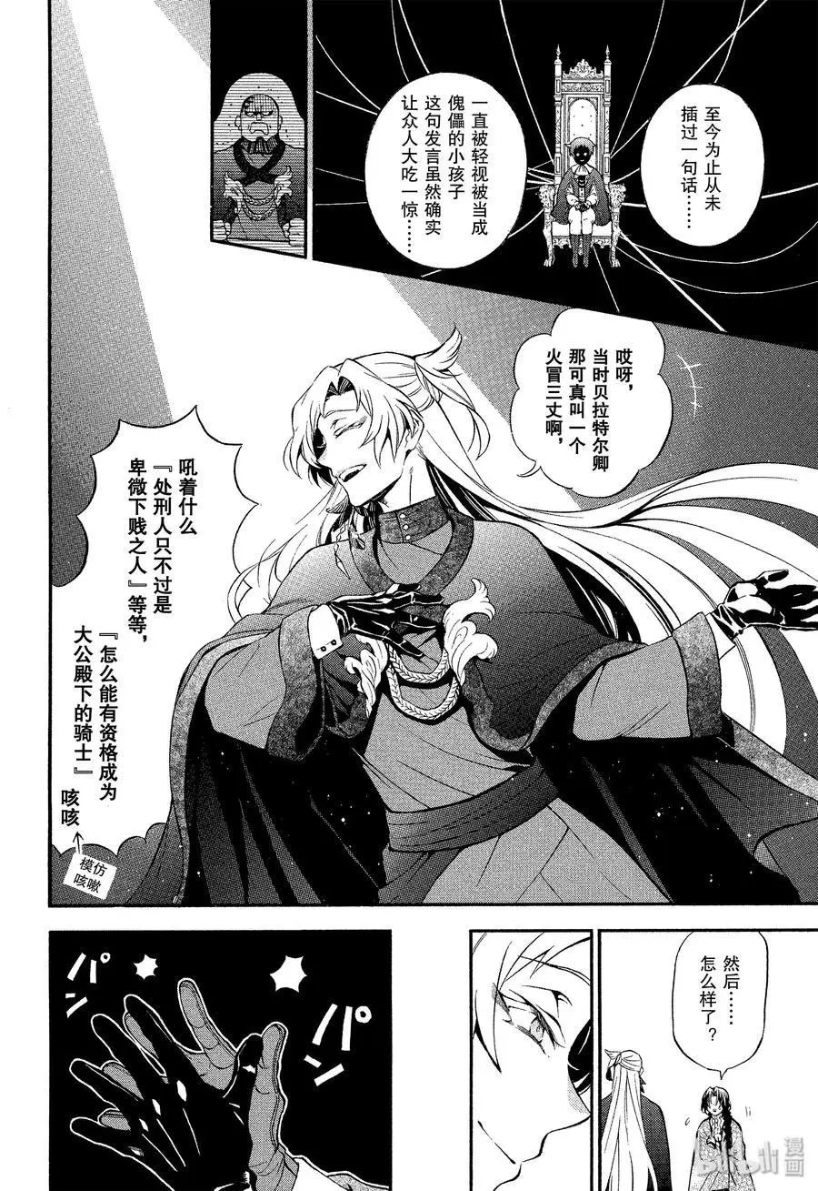 第43话 梦之残香
