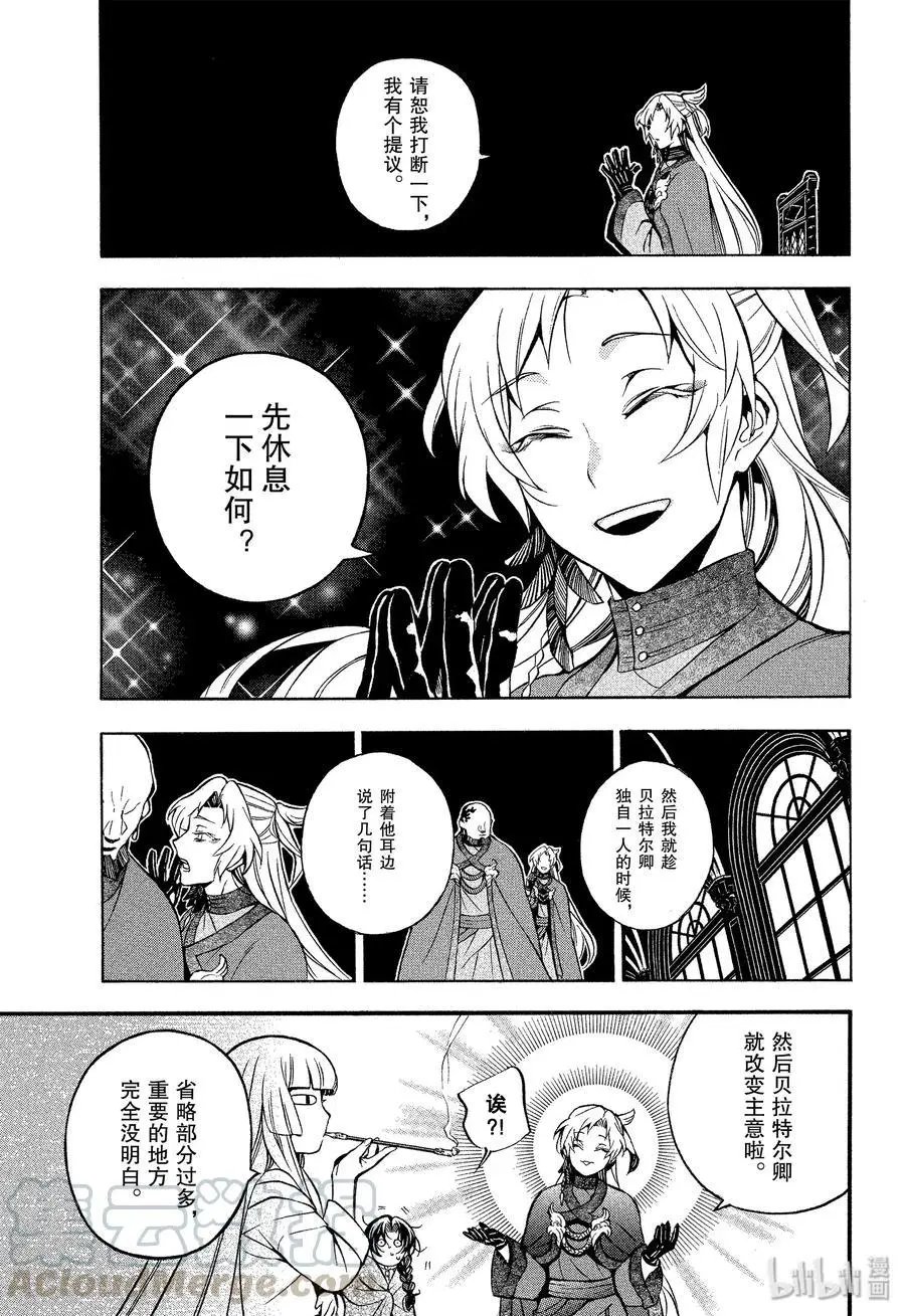 第43话 梦之残香