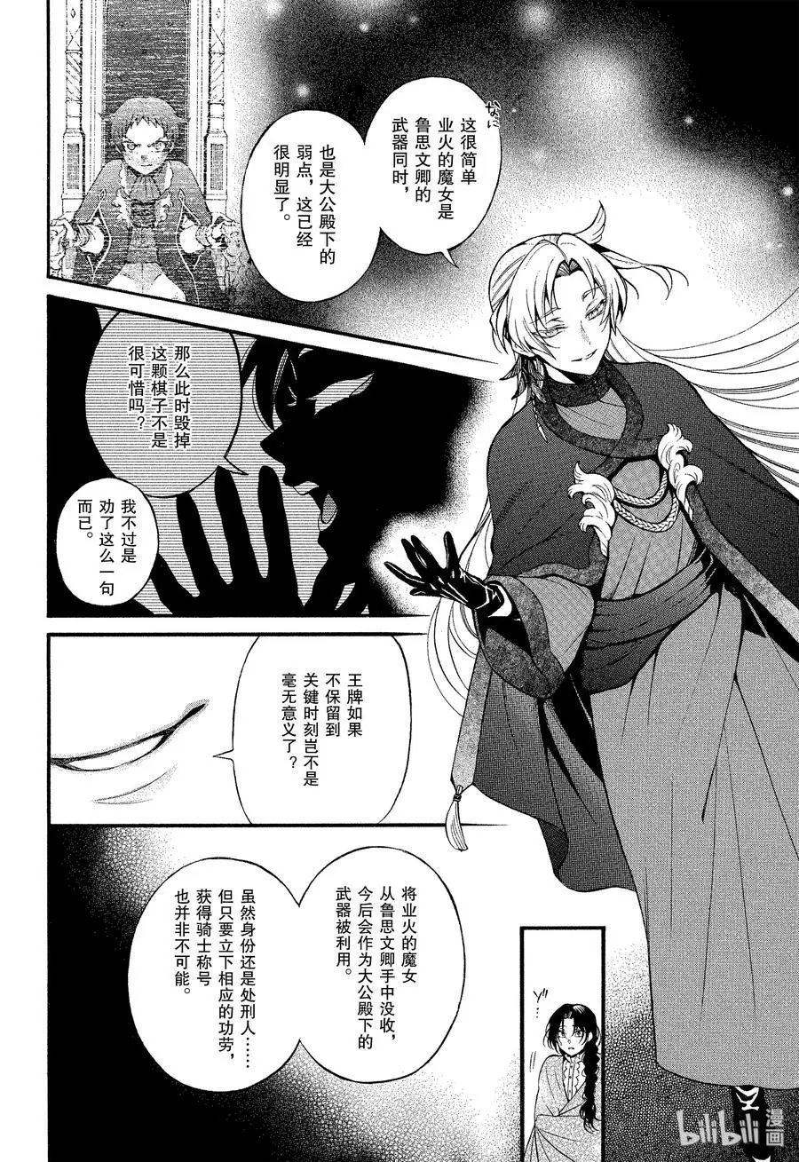第43话 梦之残香