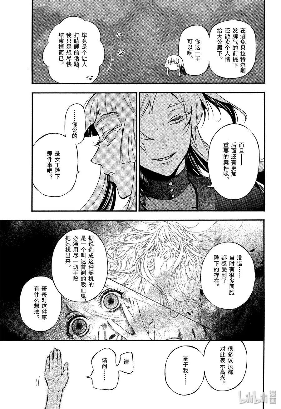 第43话 梦之残香