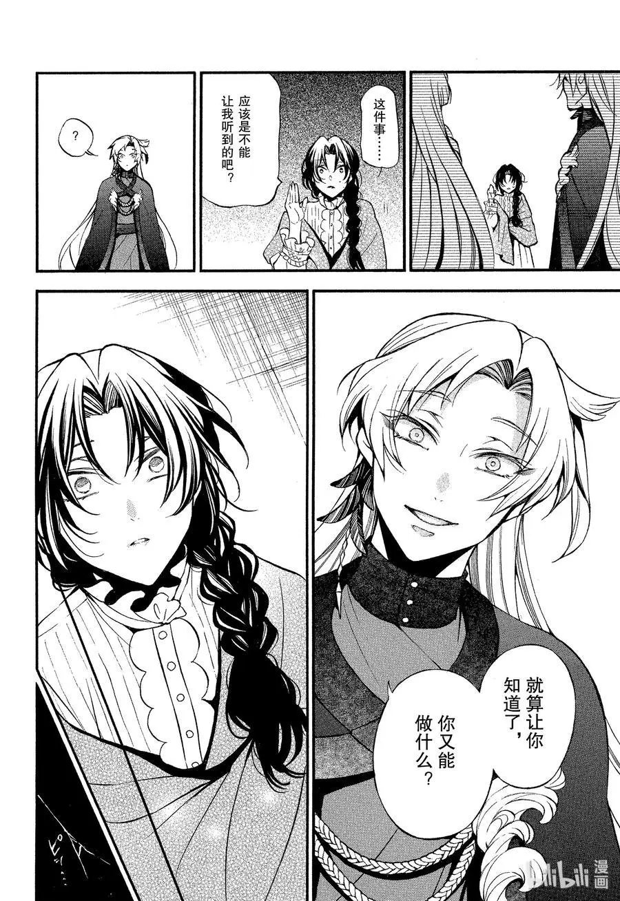 第43话 梦之残香