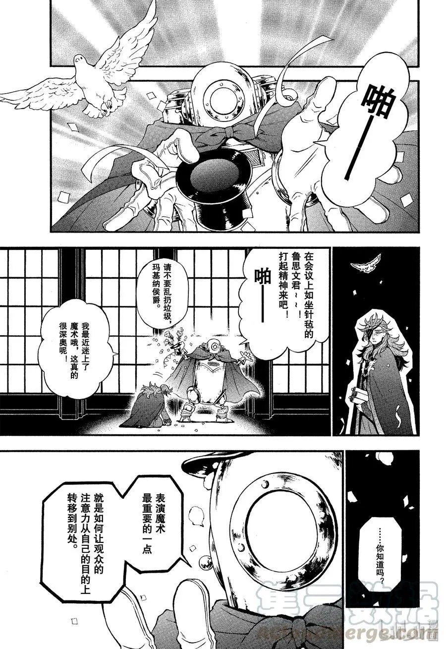 第43话 梦之残香
