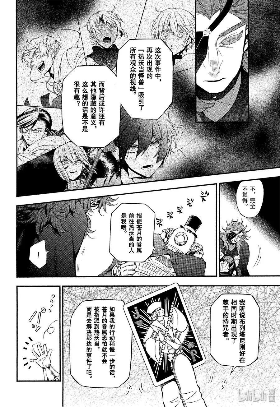第43话 梦之残香