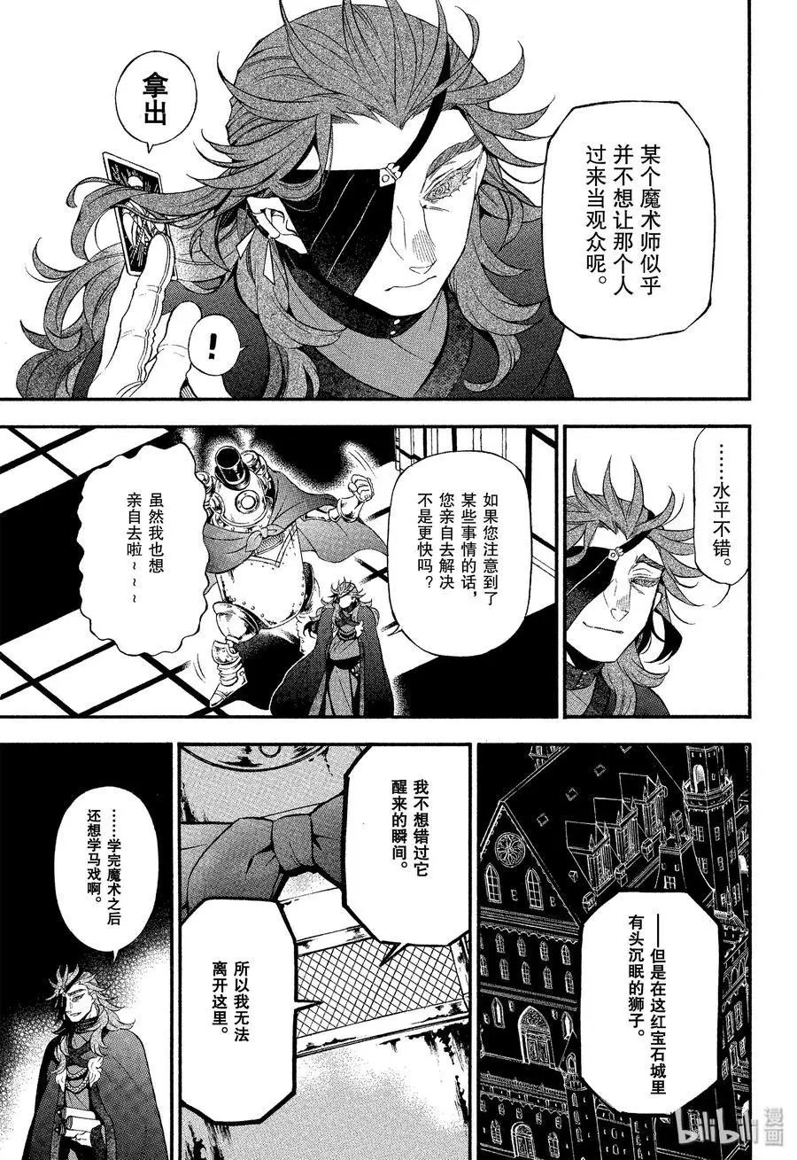 第43话 梦之残香