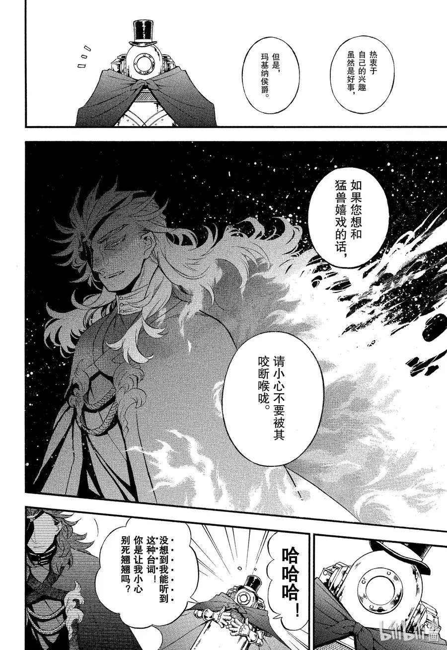 第43话 梦之残香