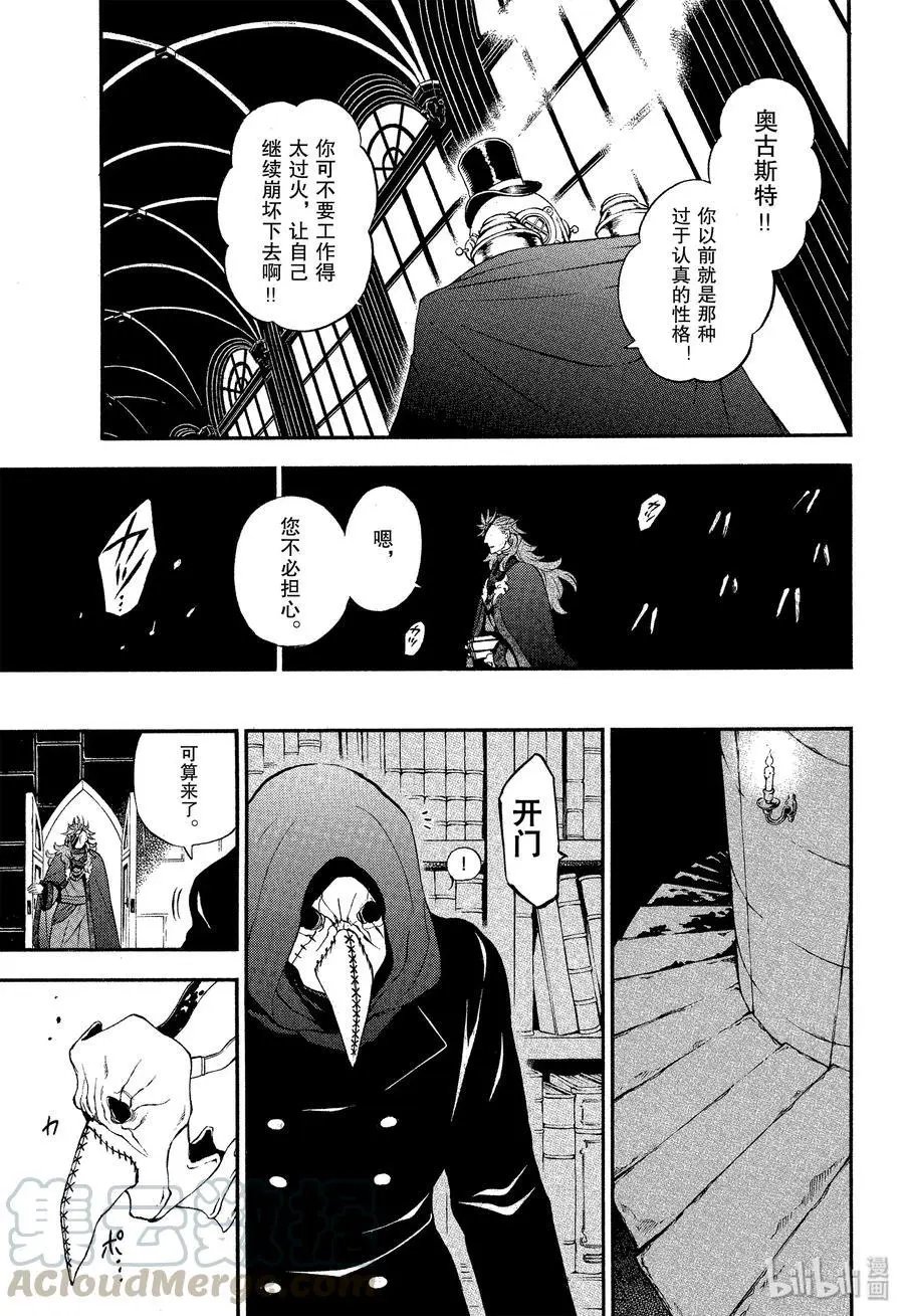 第43话 梦之残香