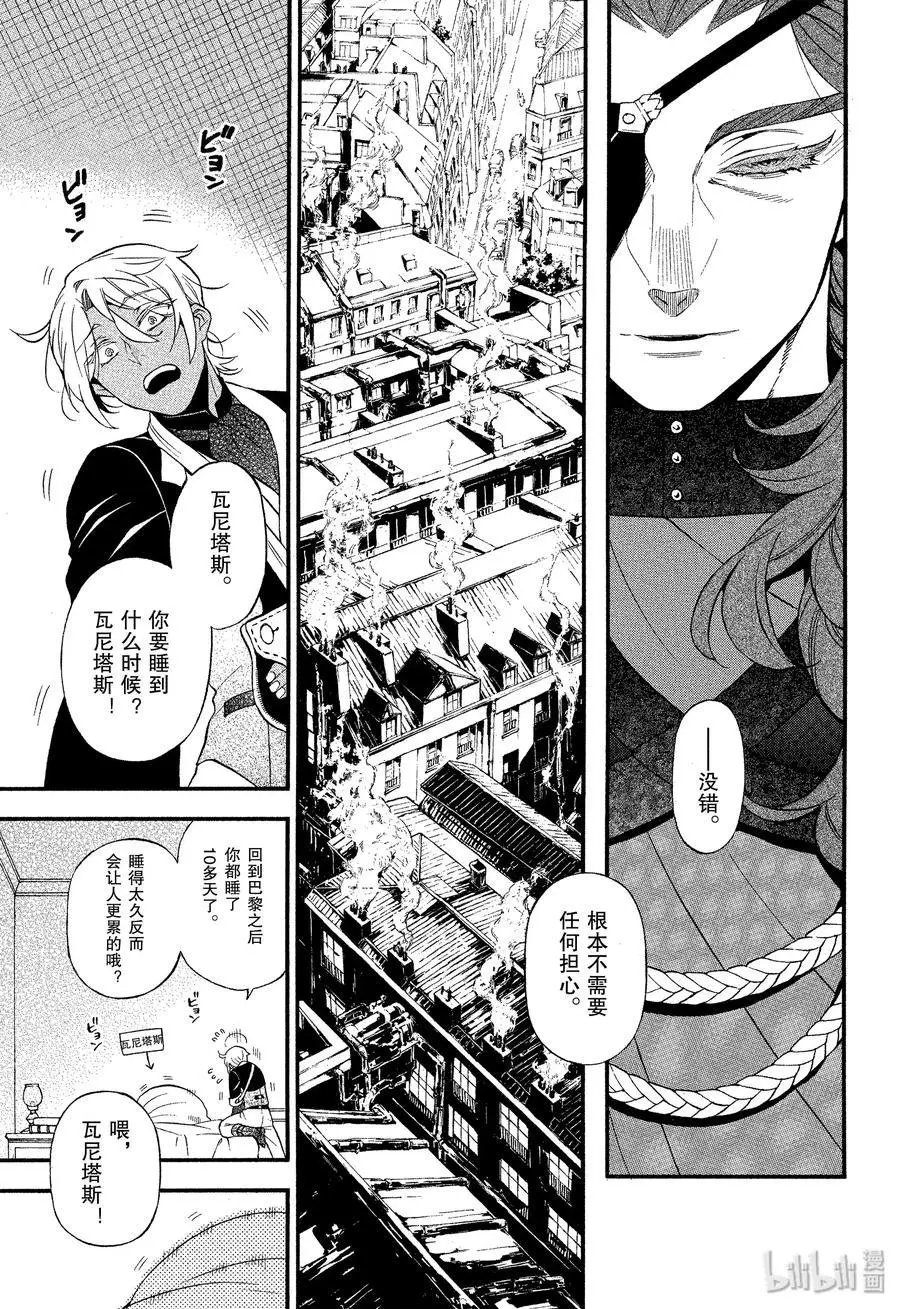 第43话 梦之残香